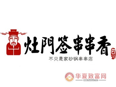 灶门签串串香加盟